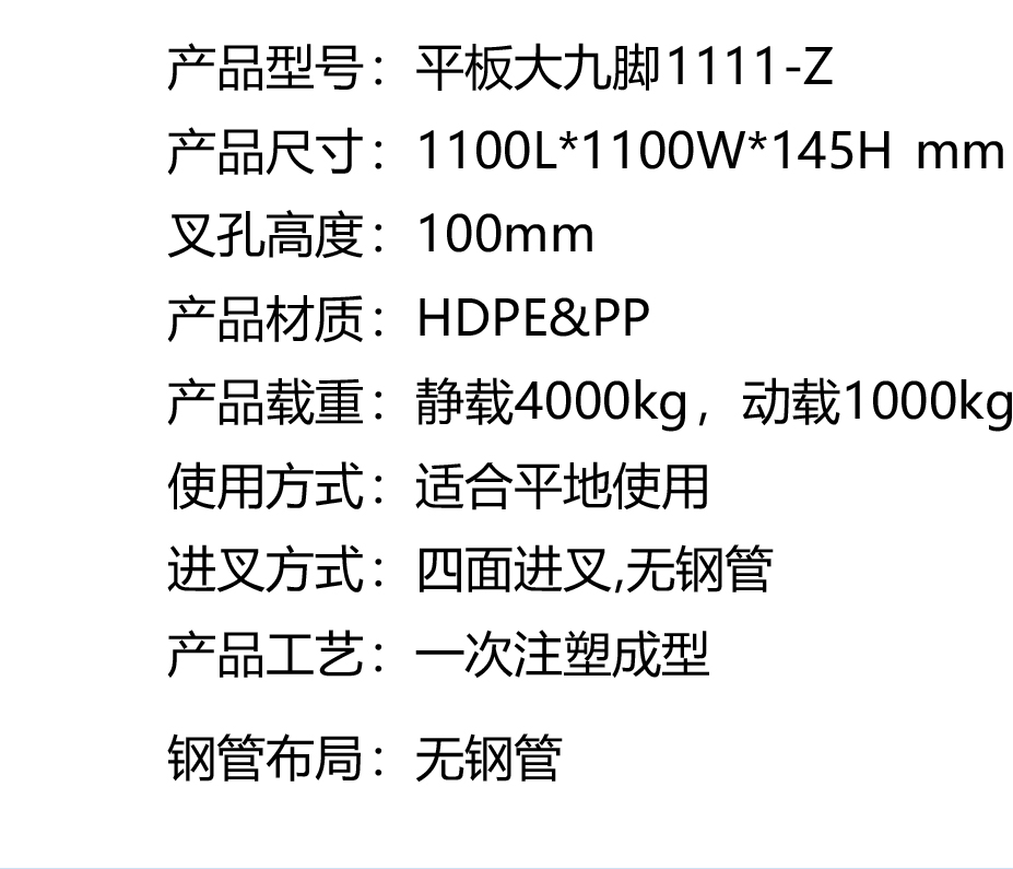 1平板大九脚1111-Z.jpg