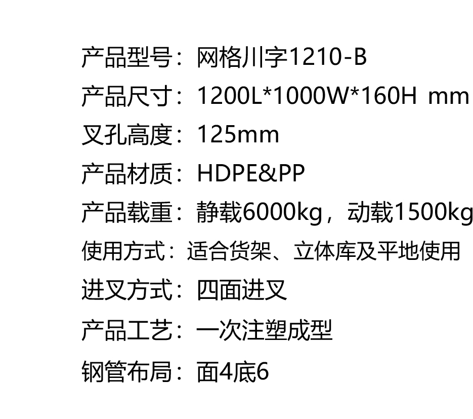 1网格川字1210-B.jpg