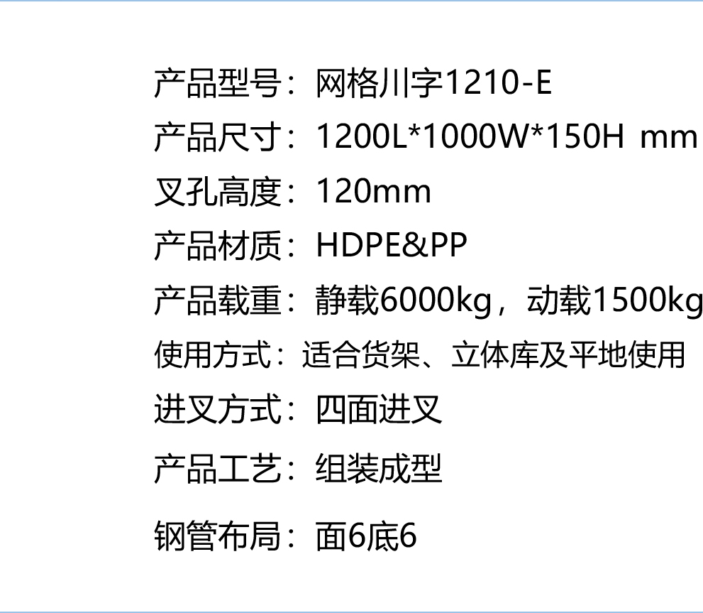 1网格川字1210-E.jpg