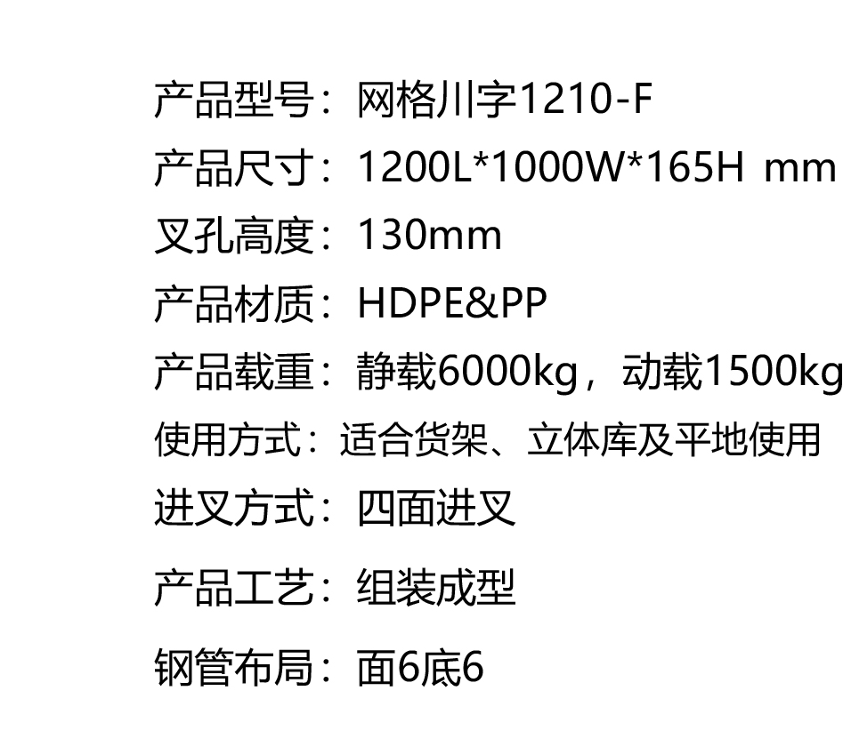 1网格川字1210-F.jpg