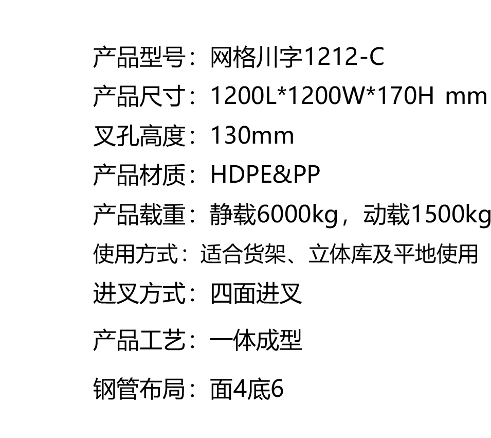 1网格川字1212-C.jpg
