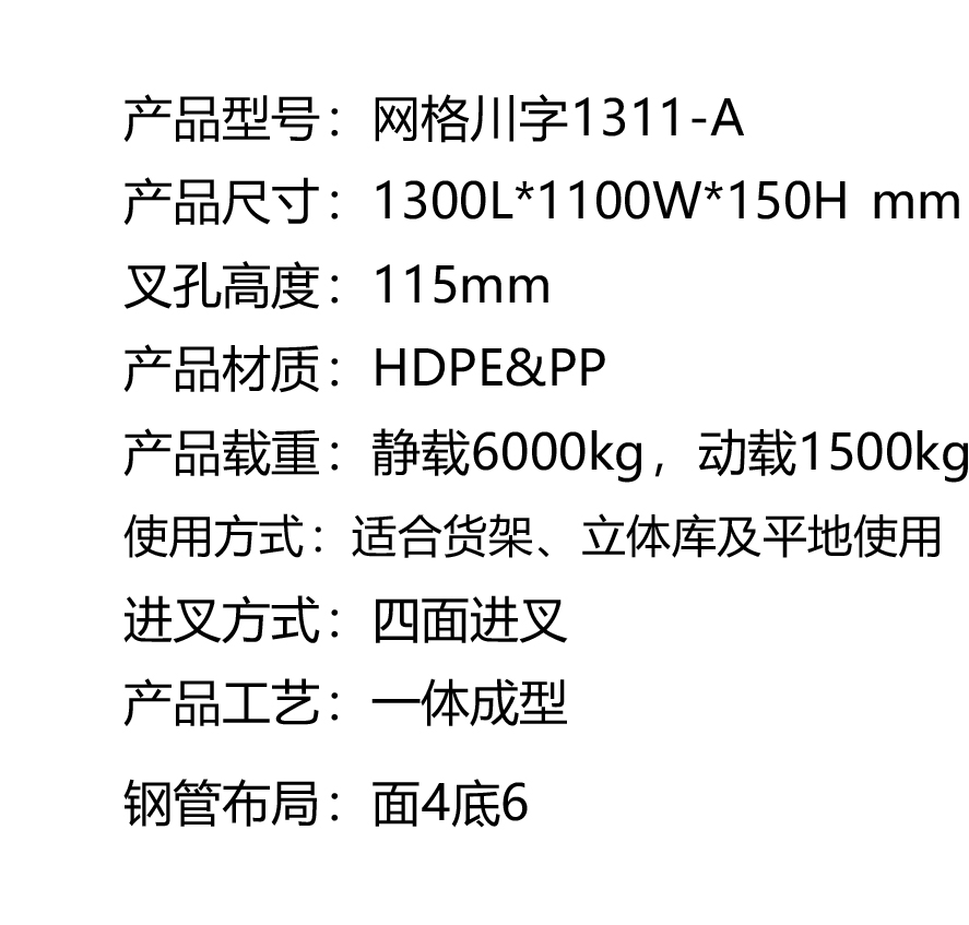 1网格川字1311-A.jpg