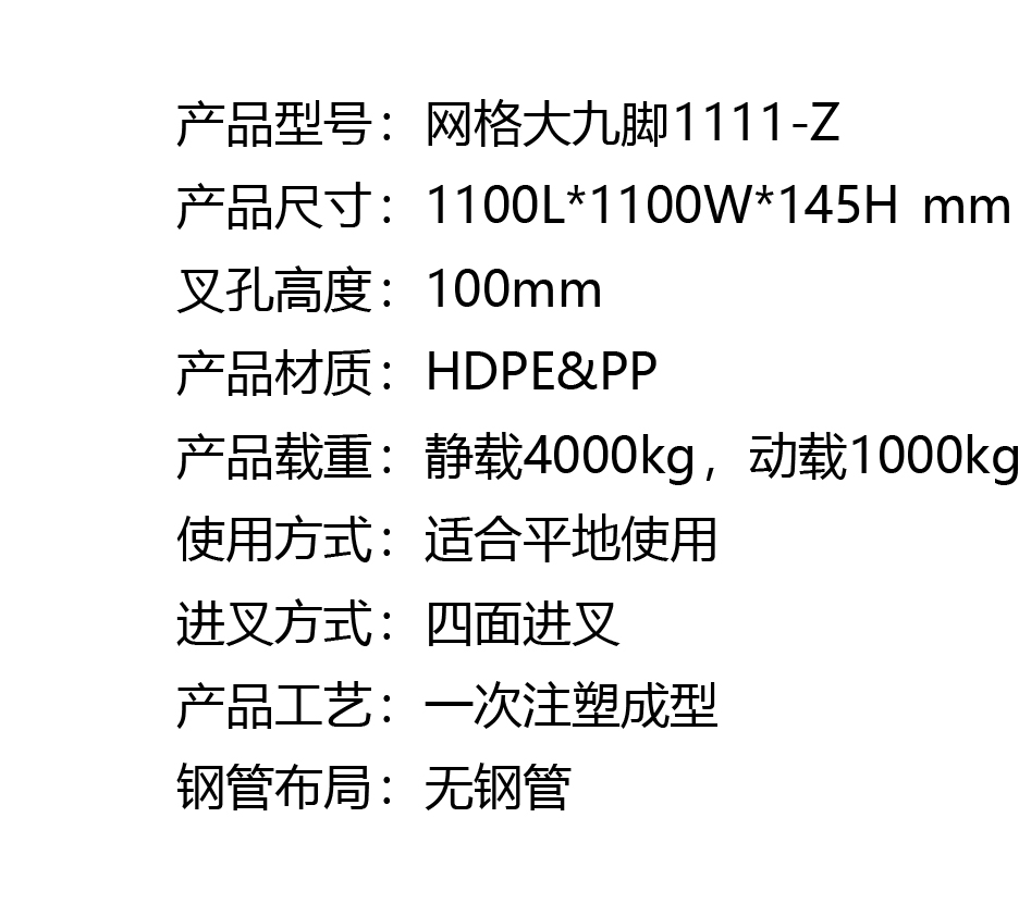 1网格大九脚1111-Z.jpg.jpg