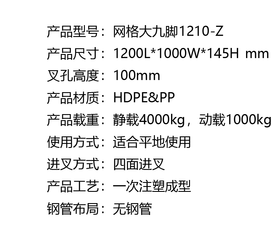1网格大九脚1210-Z.jpg