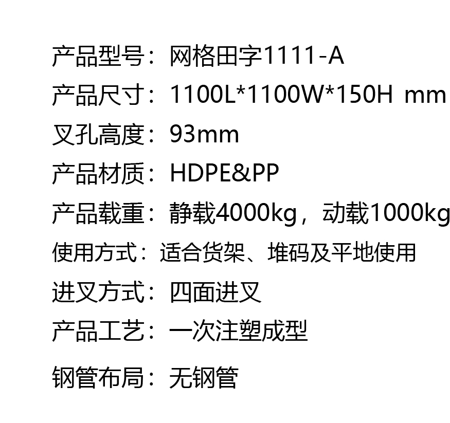 1网格田字1111-A.jpg