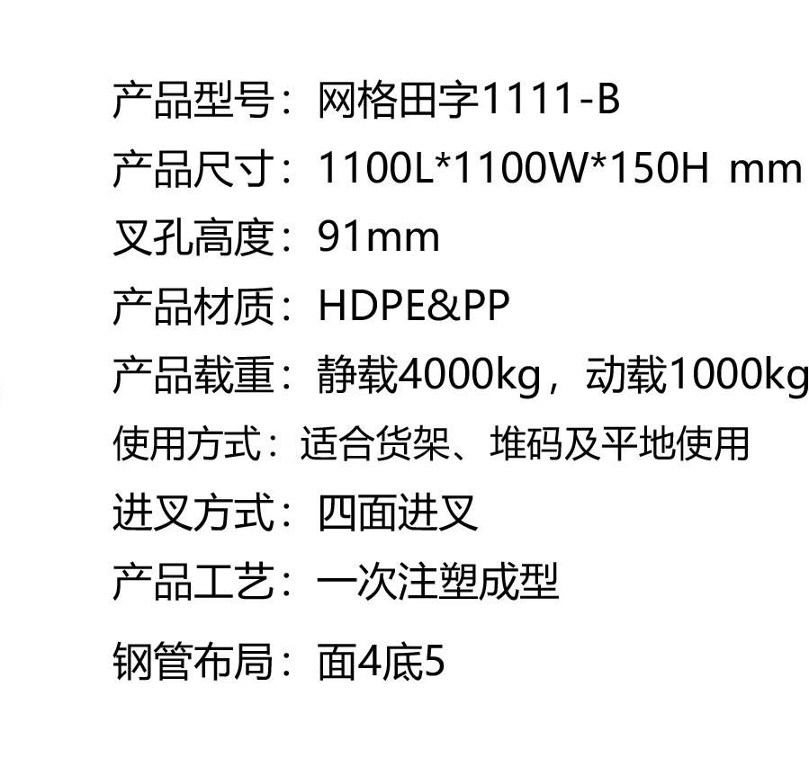 1网格田字1111-B.jpg