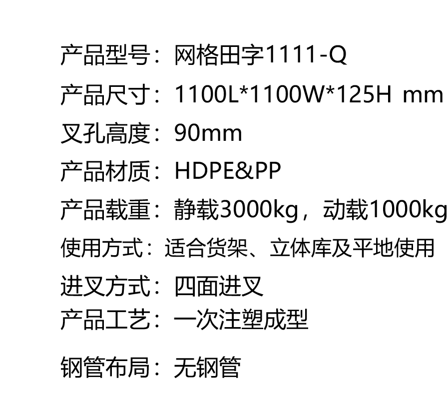 1网格田字1111-Q.jpg