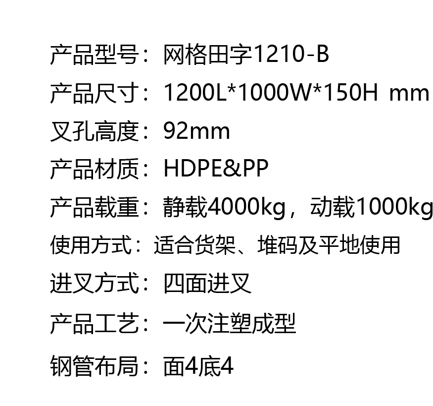 1网格田字1210-B.jpg
