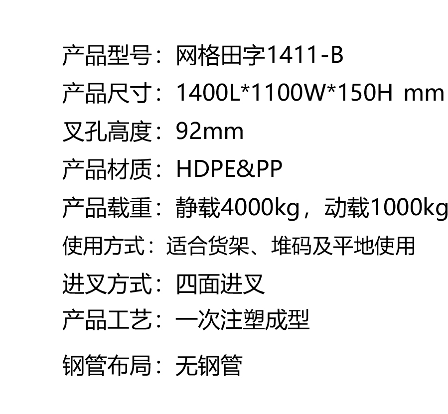 1网格田字1411-B.jpg