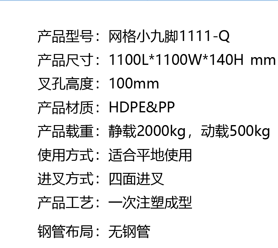 1网格小九脚1111-Q.jpg