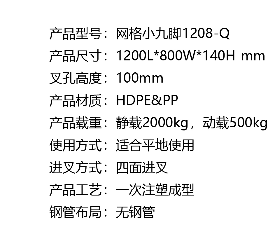 1网格小九脚1208-Q.jpg