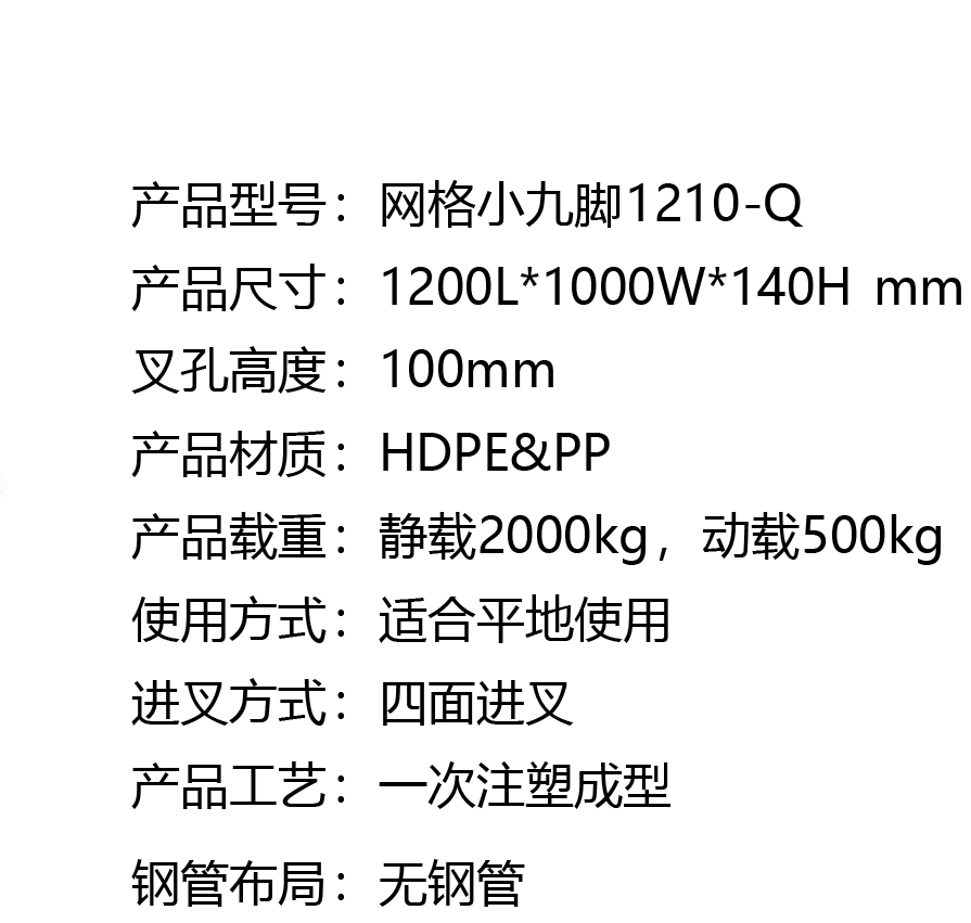 1网格小九脚1210-Q.jpg.jpg